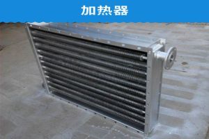 風道電加熱器的加工工藝和質(zhì)量相關-揚州達瑞有限公司